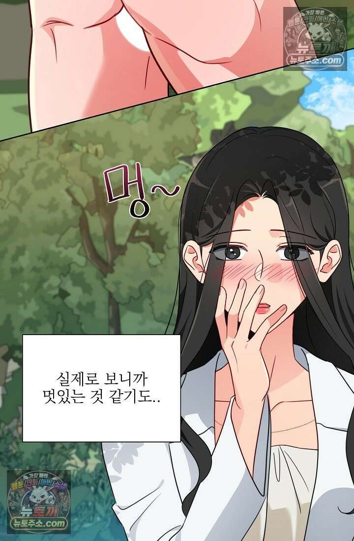사육실의 수컷들 10화 13
