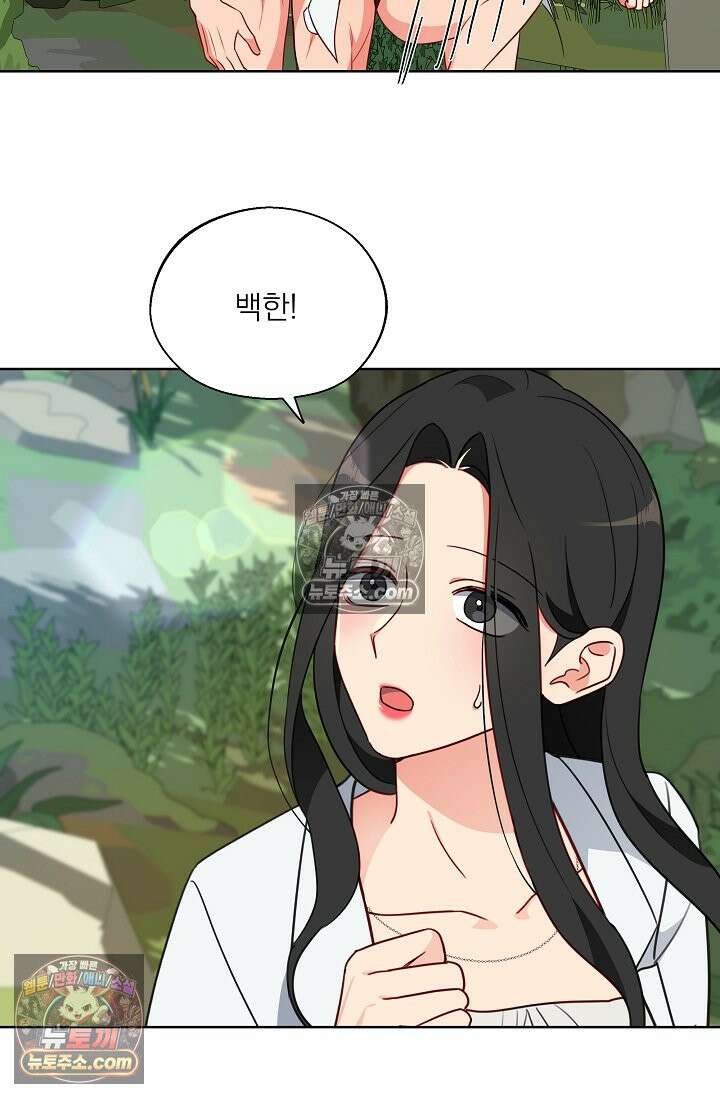사육실의 수컷들 10화 18