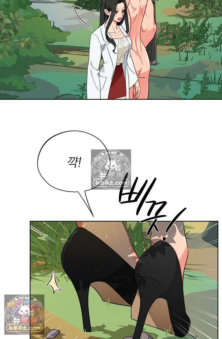 사육실의 수컷들 10화 24