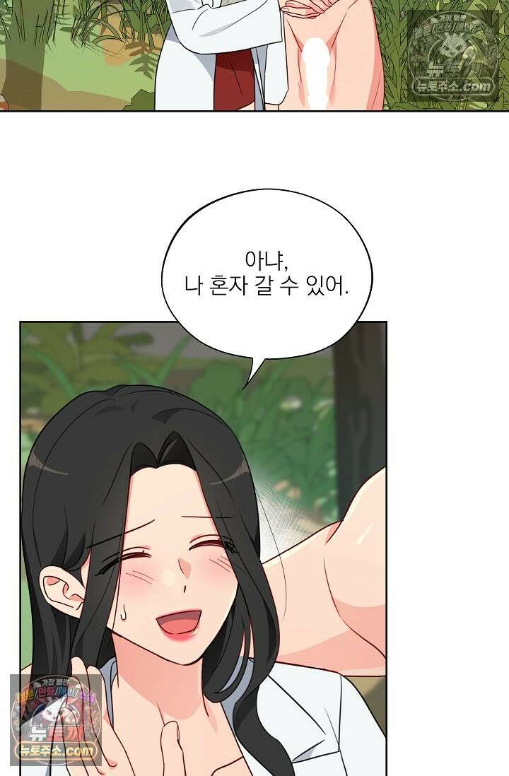 사육실의 수컷들 10화 27