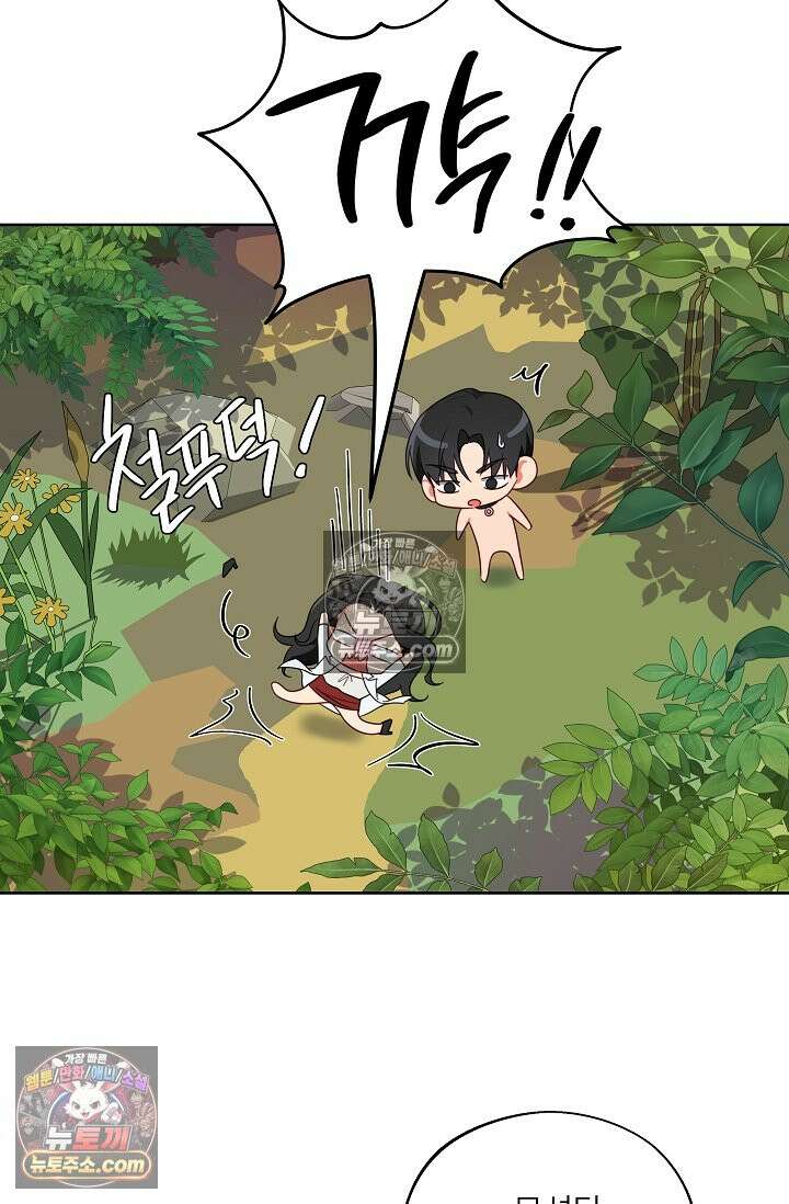 사육실의 수컷들 10화 29