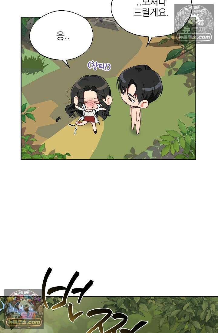 사육실의 수컷들 10화 30