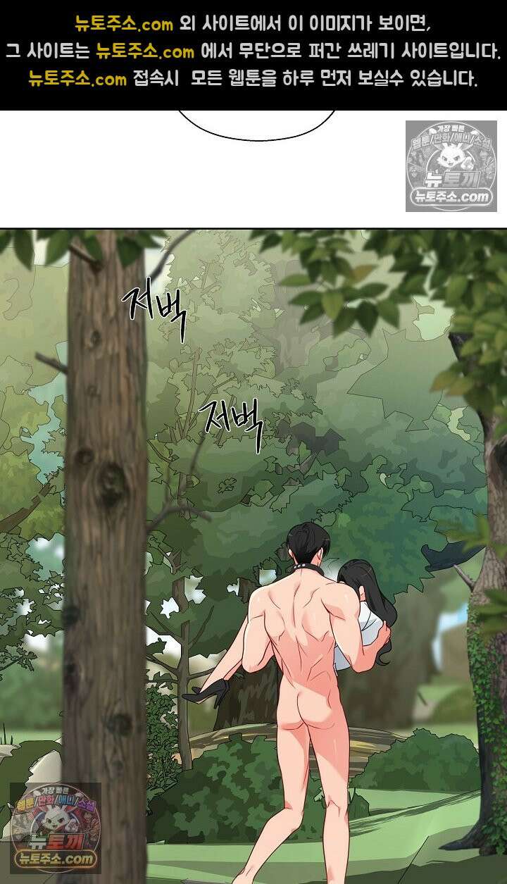 사육실의 수컷들 10화 33