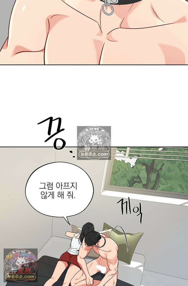 사육실의 수컷들 10화 37