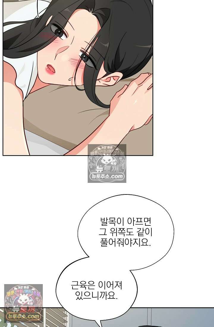 사육실의 수컷들 10화 45