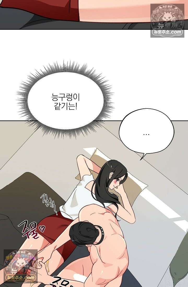 사육실의 수컷들 10화 47