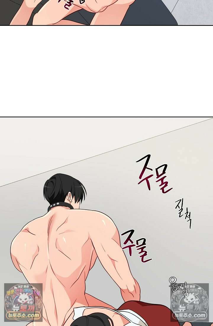 사육실의 수컷들 10화 48