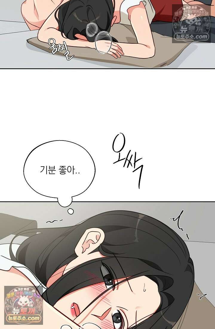 사육실의 수컷들 10화 49