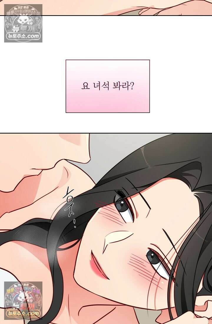 사육실의 수컷들 10화 53