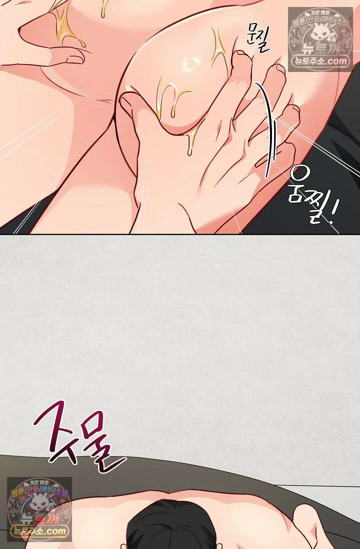 사육실의 수컷들 10화 58
