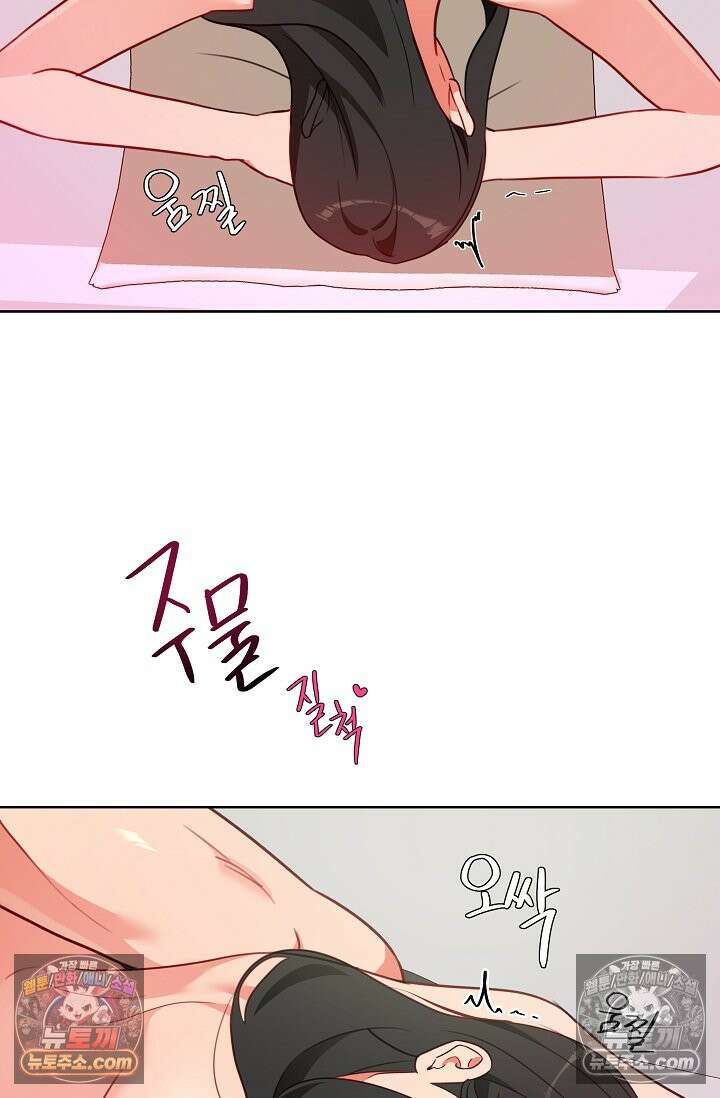 사육실의 수컷들 10화 60