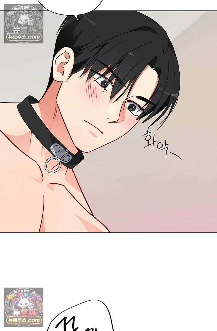 사육실의 수컷들 10화 64