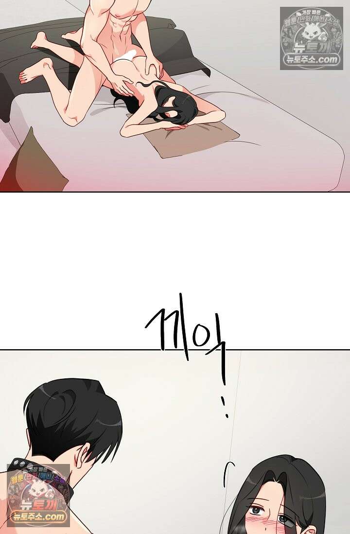 사육실의 수컷들 10화 67