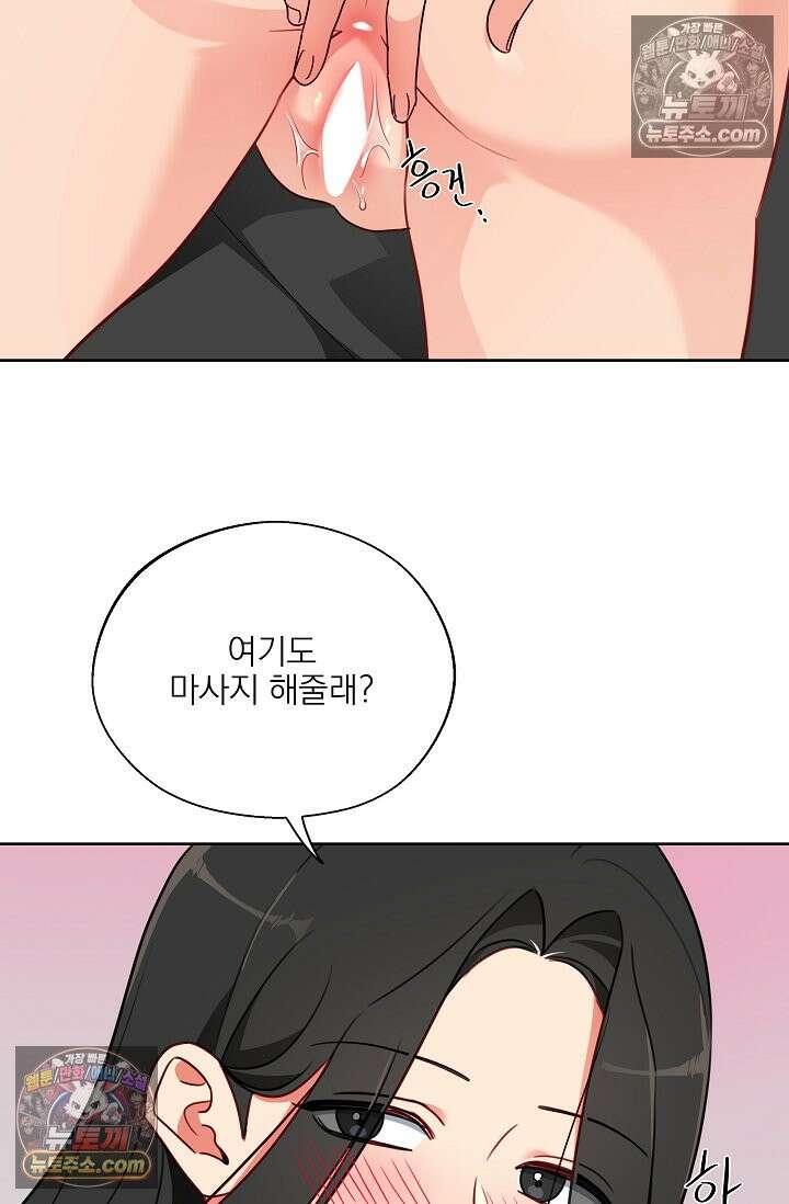 사육실의 수컷들 10화 69
