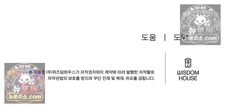 사육실의 수컷들 10화 72