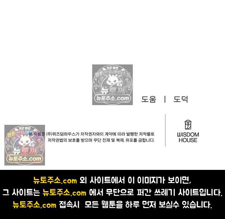 사육실의 수컷들 10화 73