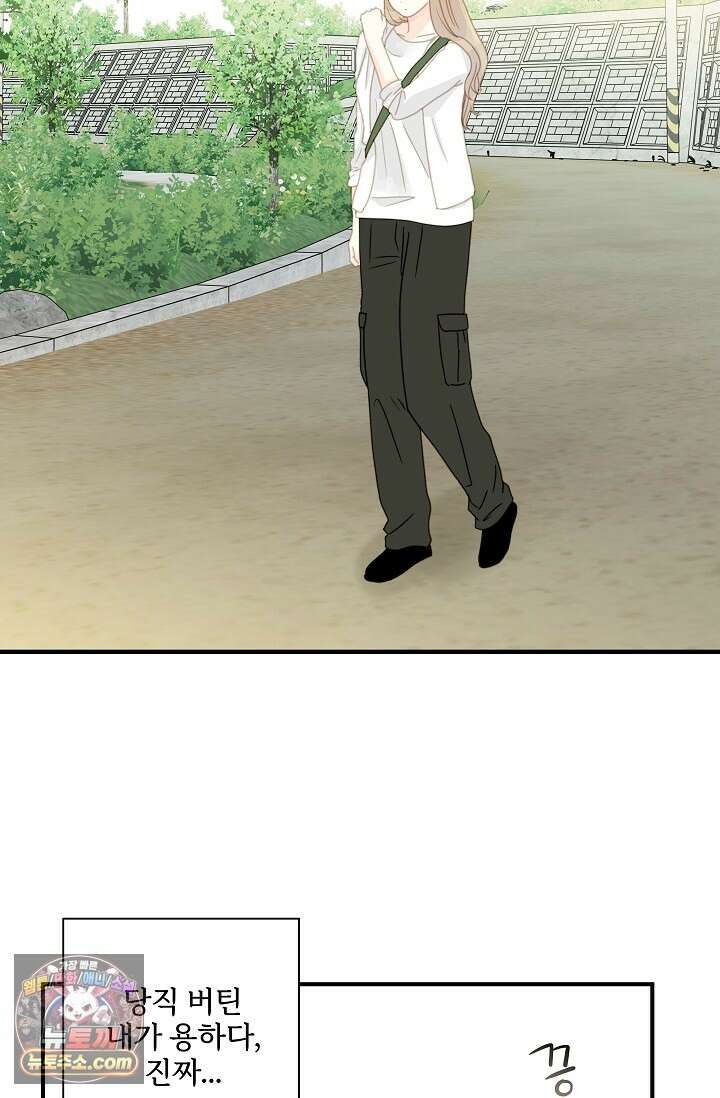 맴맴 7화 3