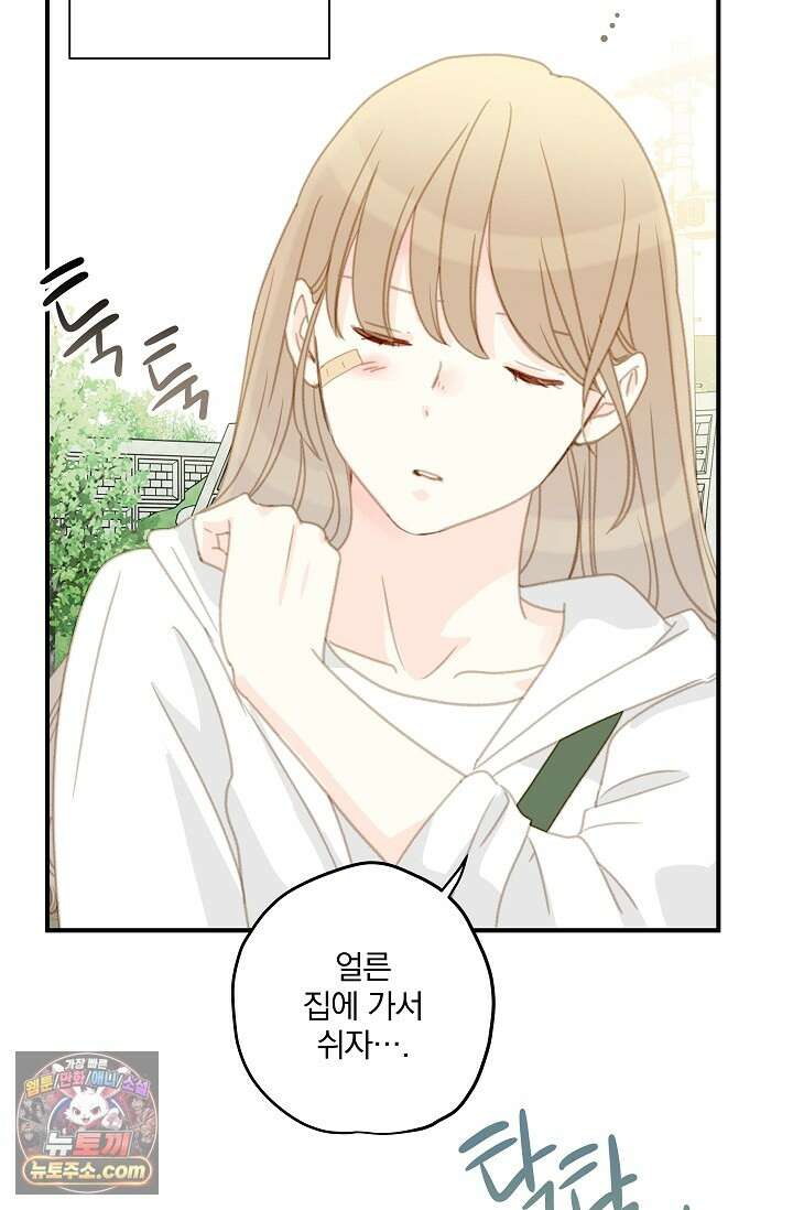 맴맴 7화 4
