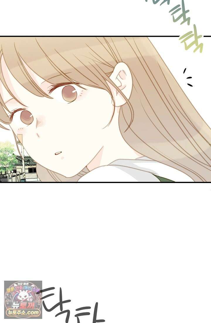 맴맴 7화 5