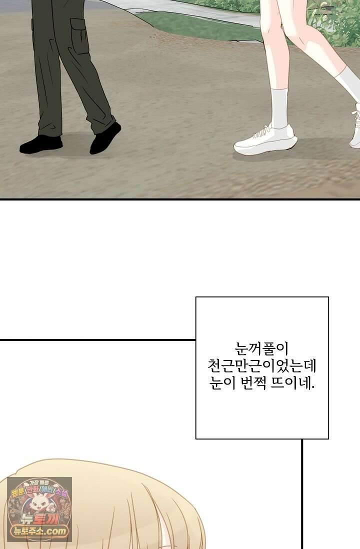 맴맴 7화 10