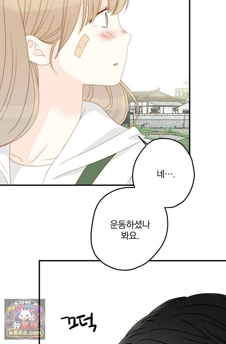 맴맴 7화 11