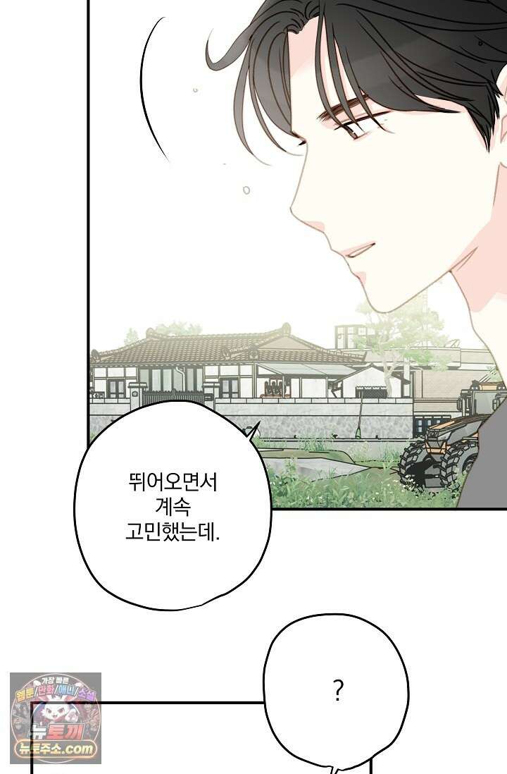맴맴 7화 12