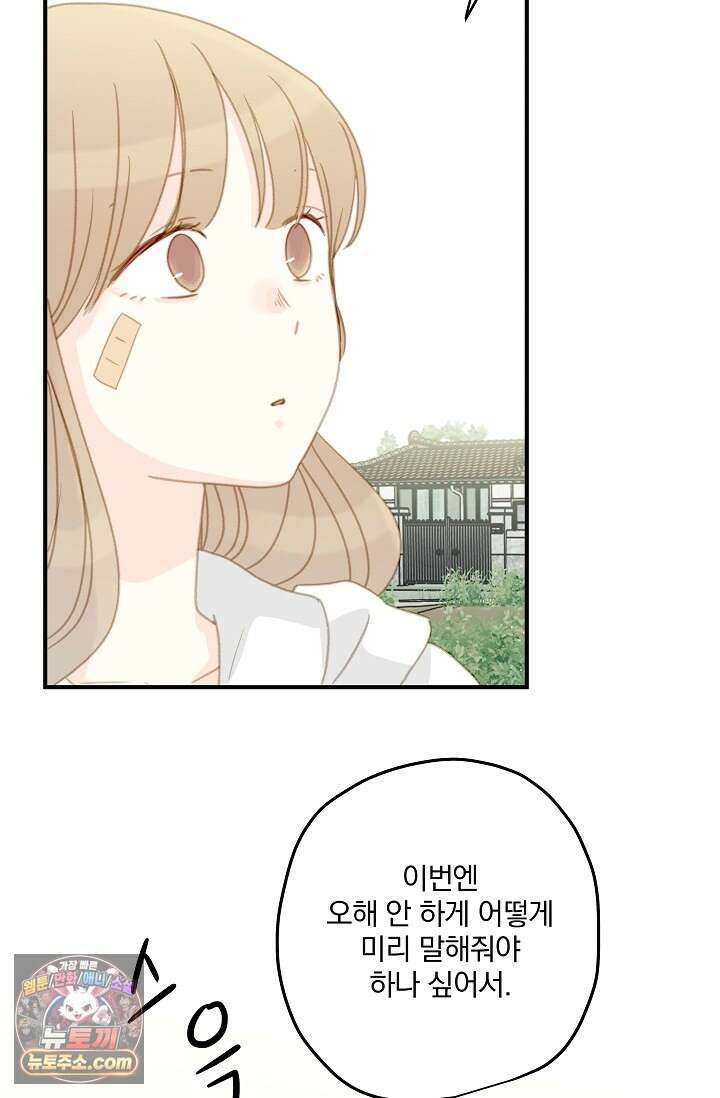 맴맴 7화 13