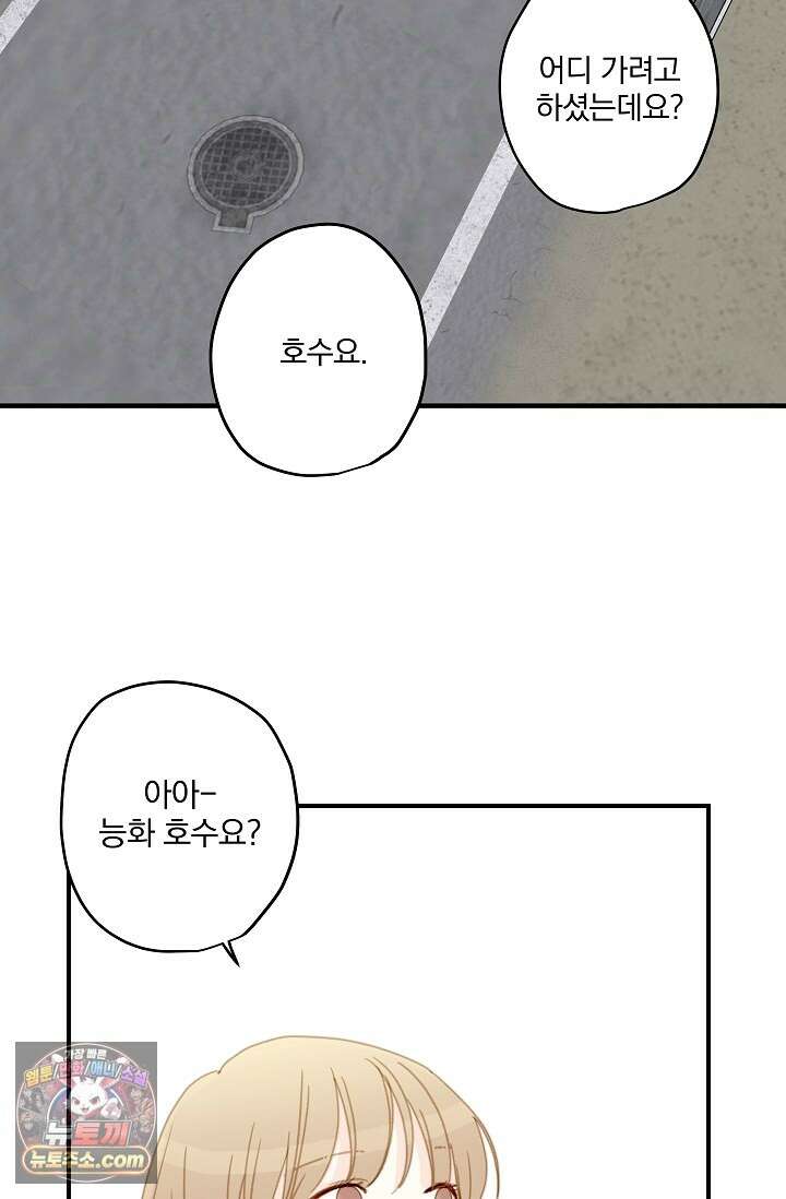 맴맴 7화 18