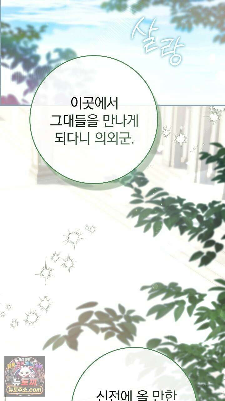 우리 이제 모르는 사이 해요 24화 2