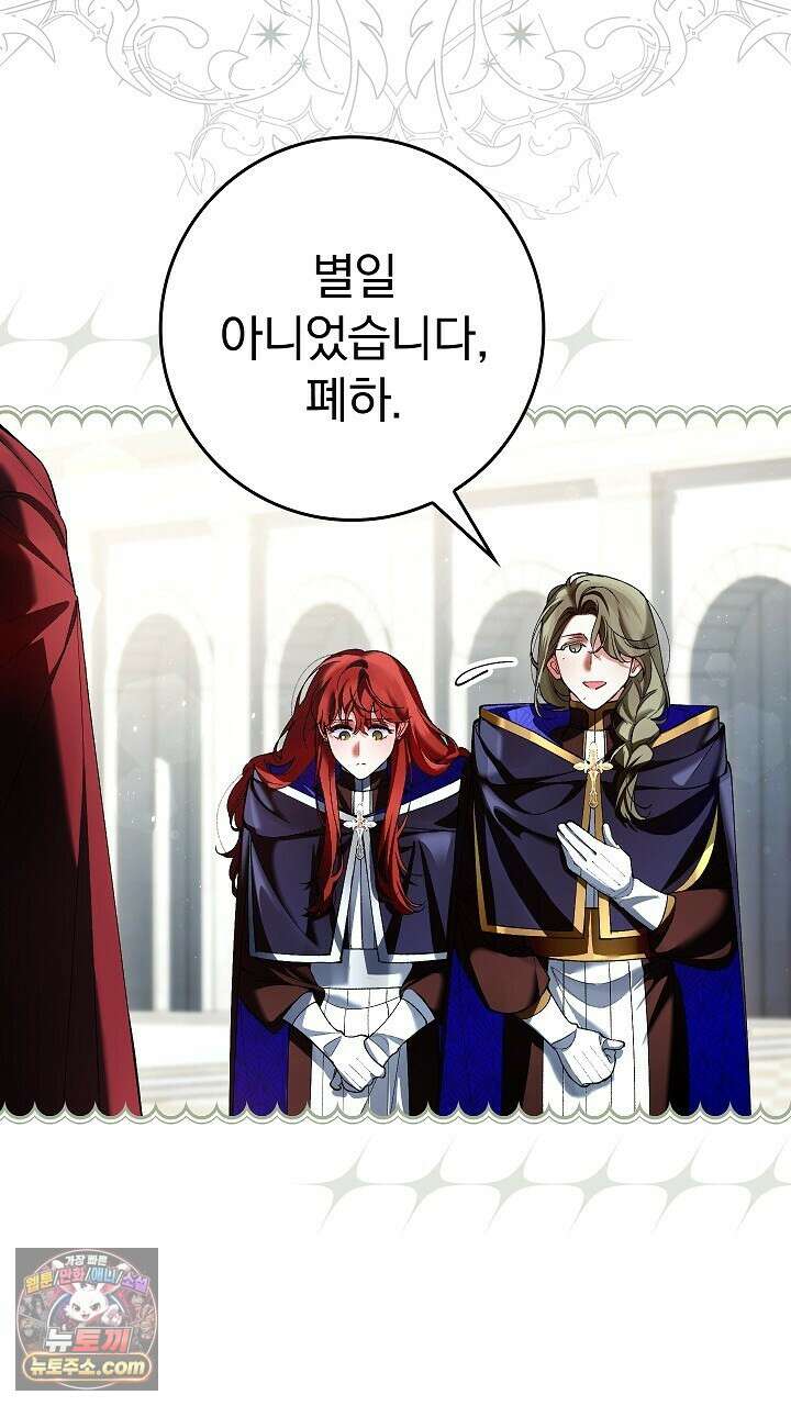 우리 이제 모르는 사이 해요 24화 4
