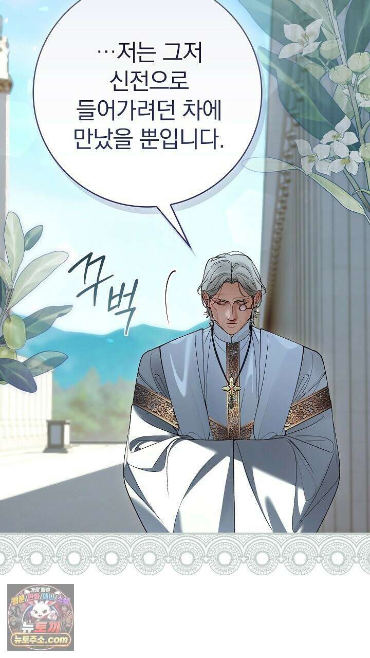 우리 이제 모르는 사이 해요 24화 7
