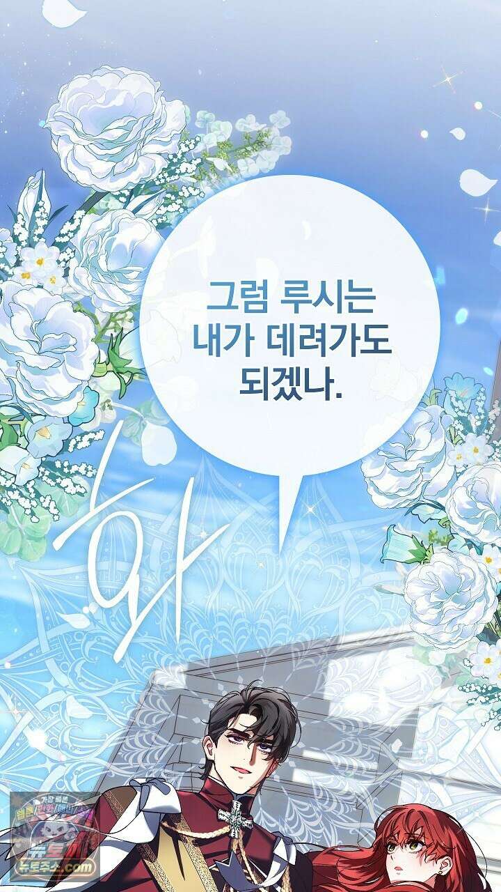 우리 이제 모르는 사이 해요 24화 9