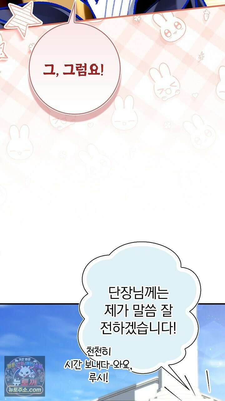 우리 이제 모르는 사이 해요 24화 13