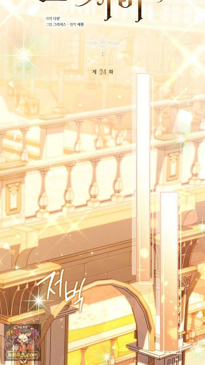 우리 이제 모르는 사이 해요 24화 17