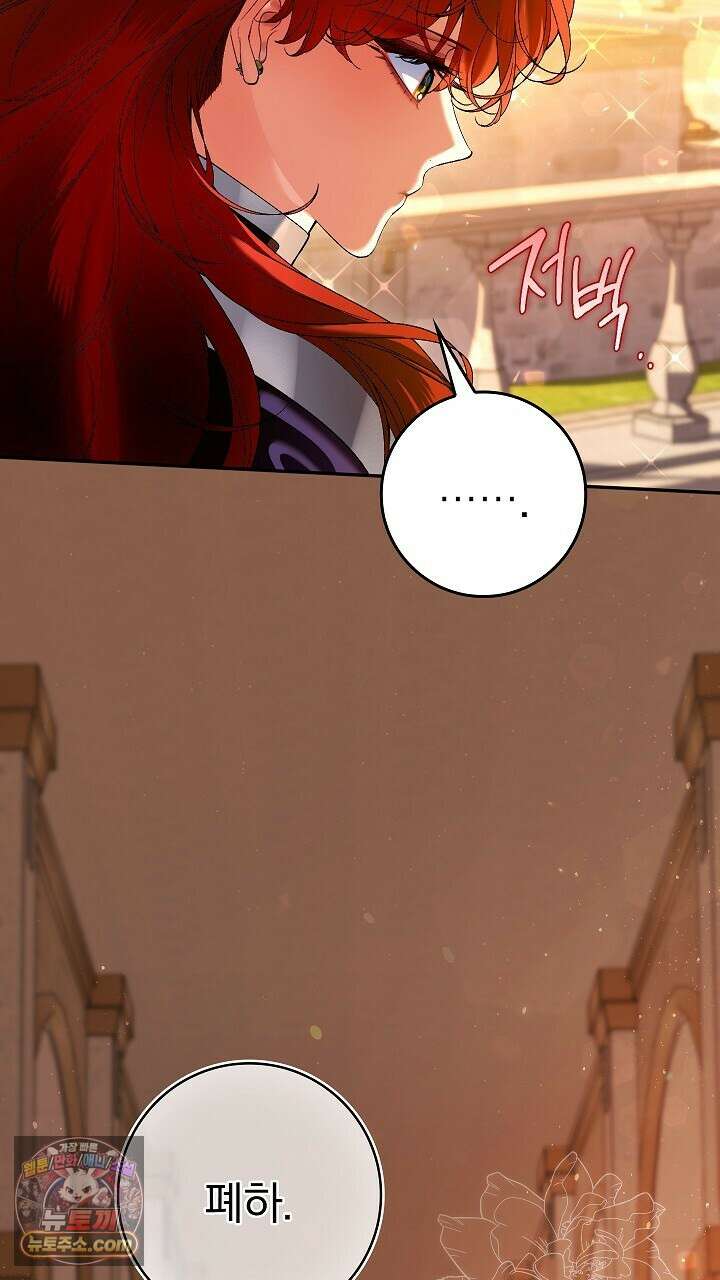 우리 이제 모르는 사이 해요 24화 19