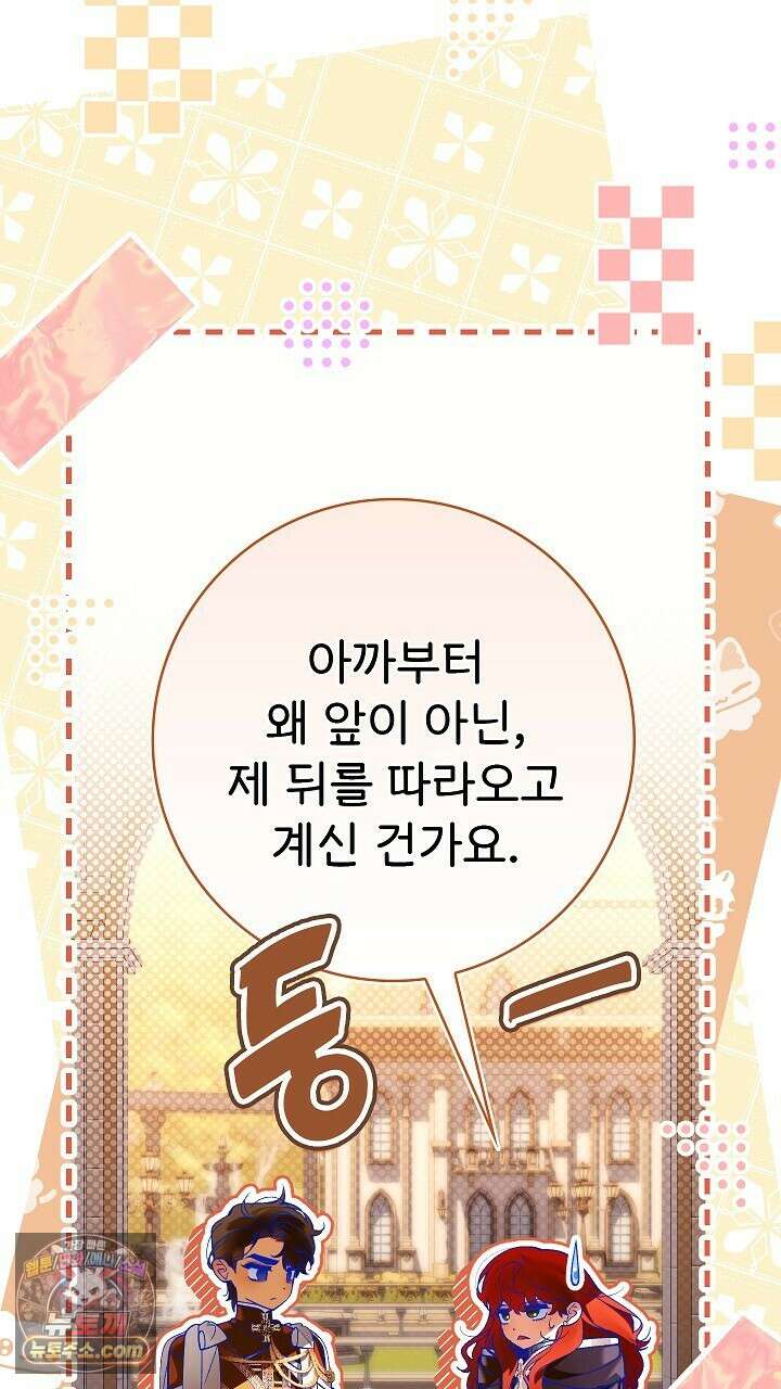 우리 이제 모르는 사이 해요 24화 21