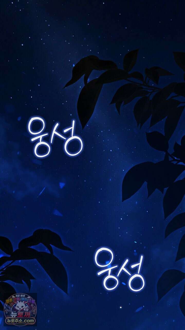 우리 이제 모르는 사이 해요 26화 1