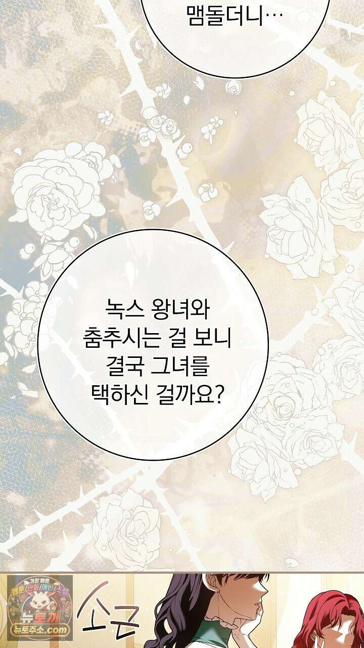 우리 이제 모르는 사이 해요 26화 6