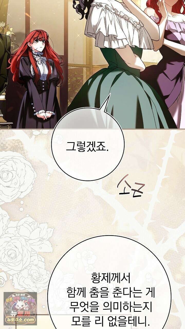 우리 이제 모르는 사이 해요 26화 7