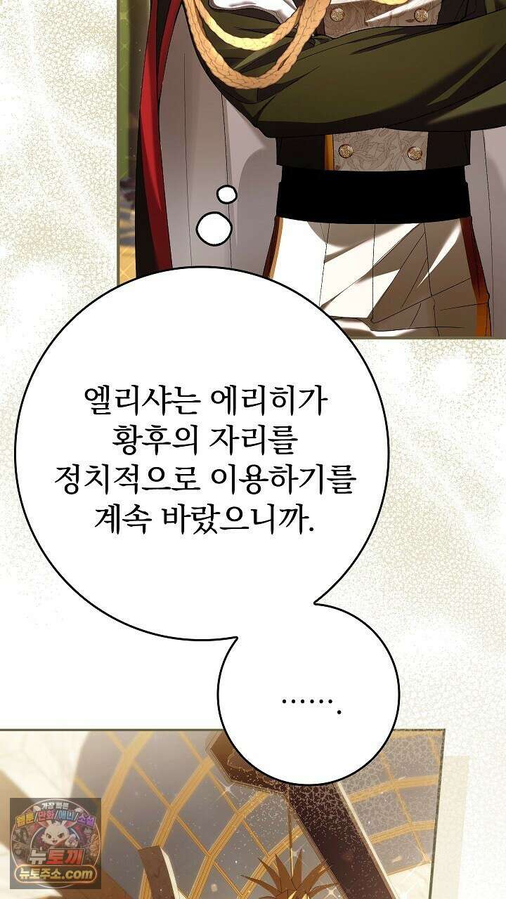 우리 이제 모르는 사이 해요 26화 12