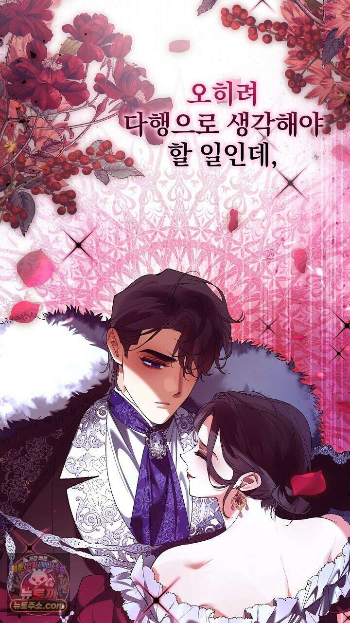 우리 이제 모르는 사이 해요 26화 17