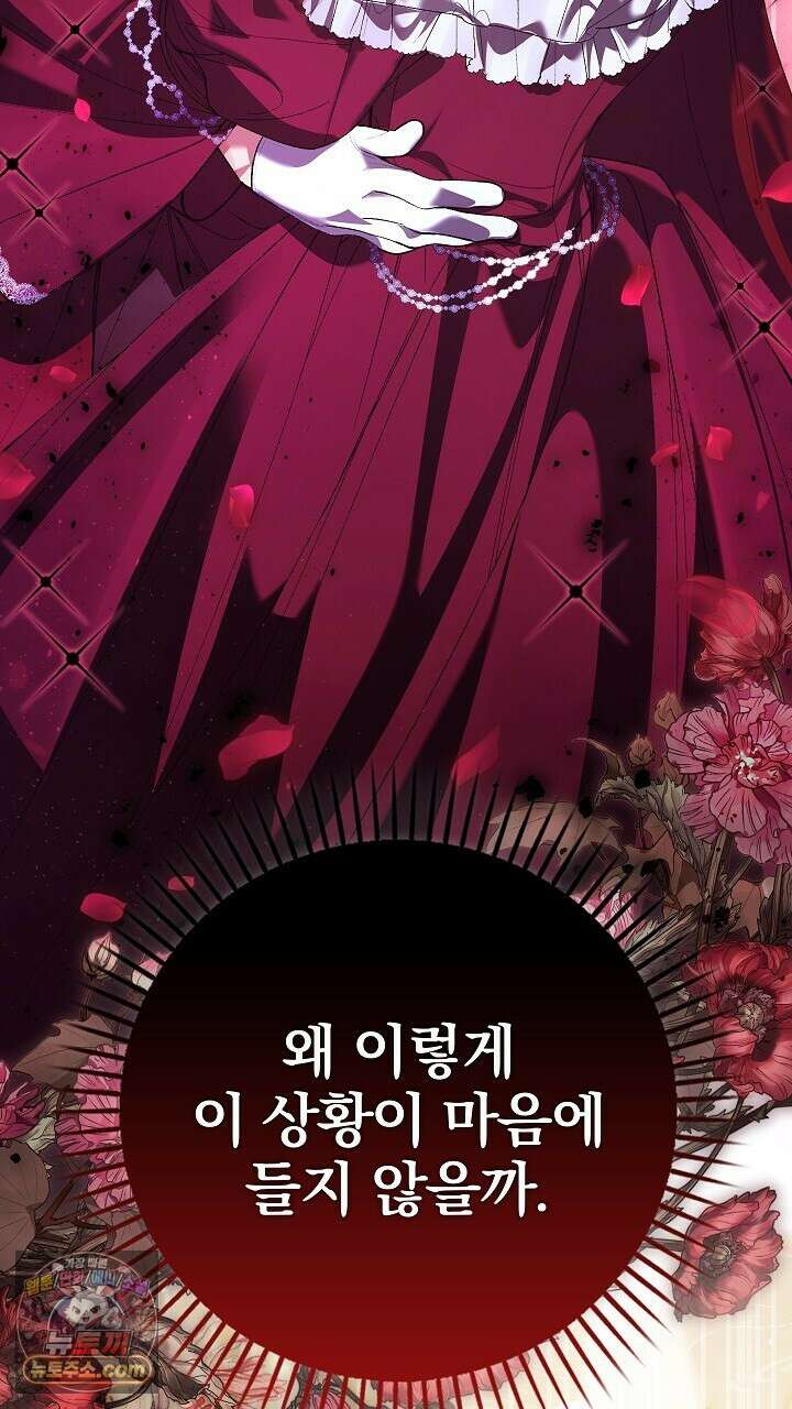 우리 이제 모르는 사이 해요 26화 18