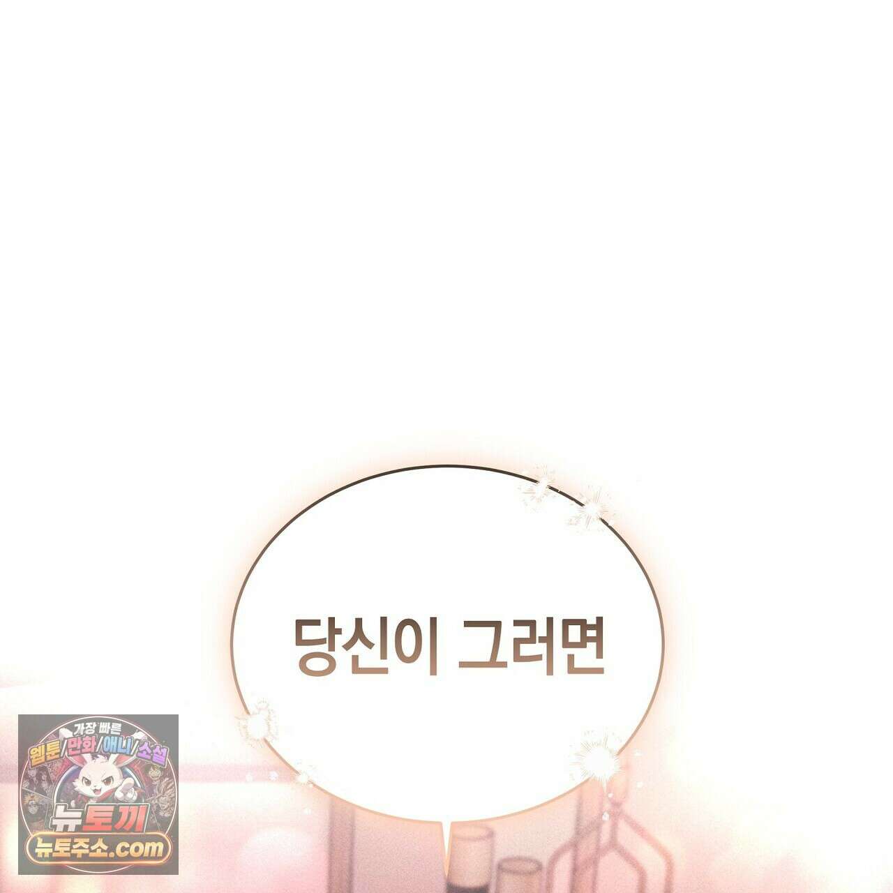 달아나도 그대 2화 1