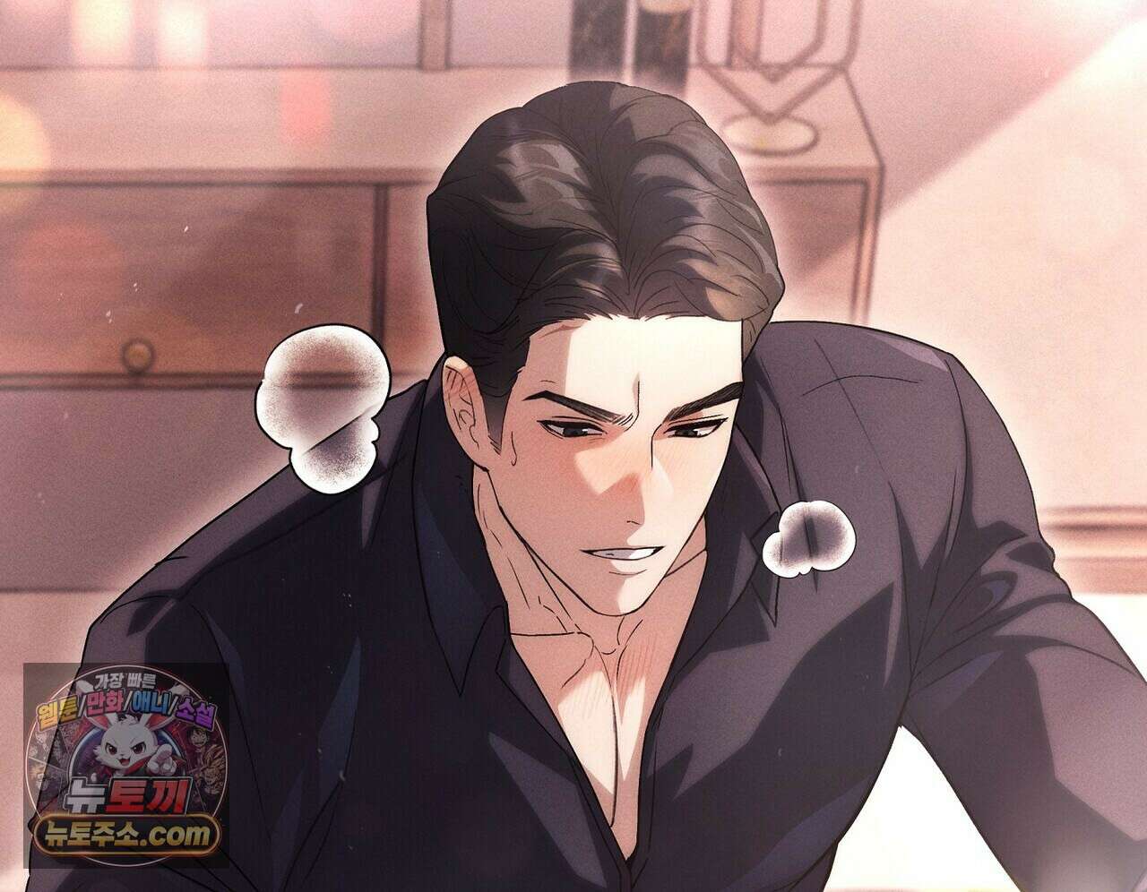 달아나도 그대 2화 2
