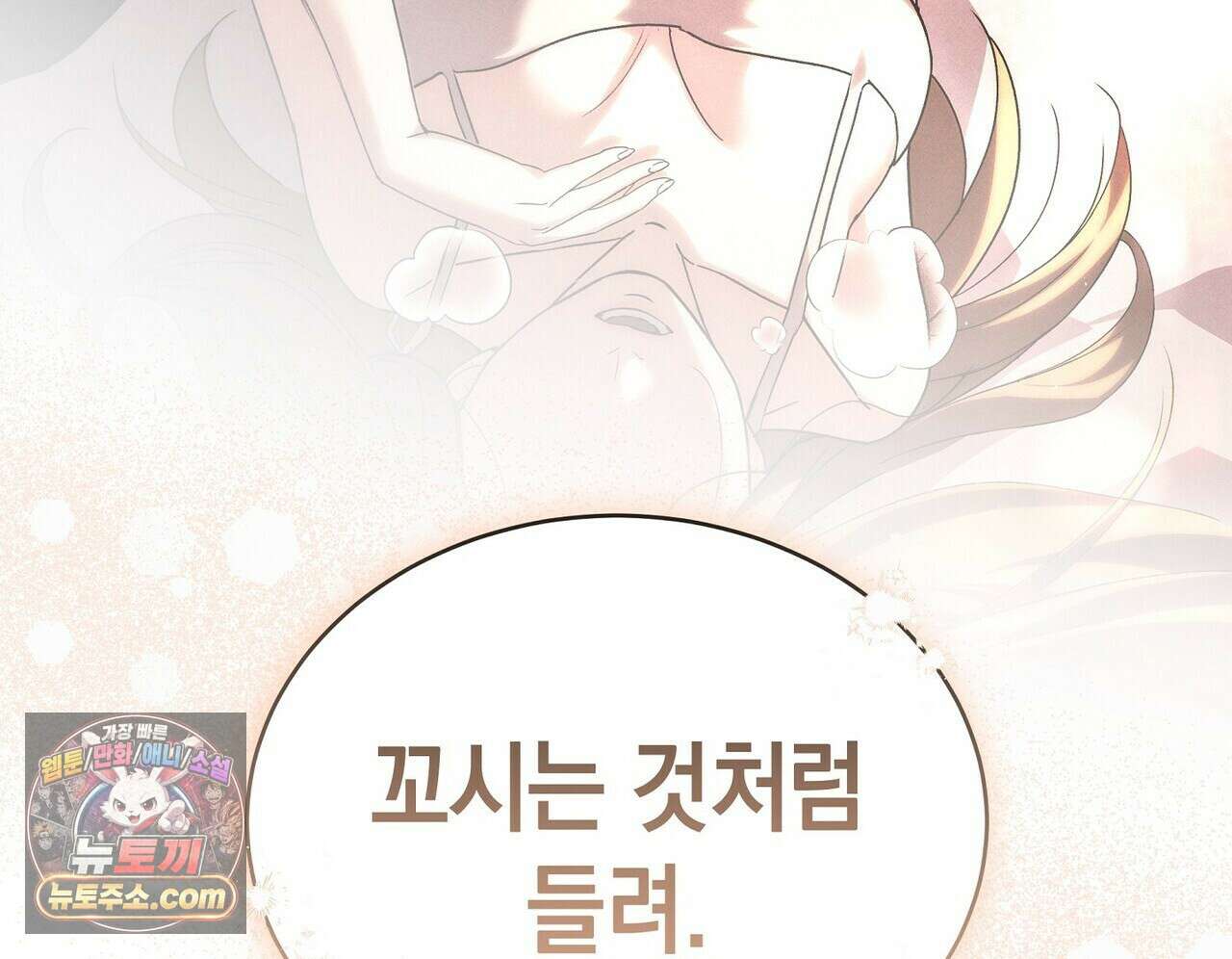 달아나도 그대 2화 4