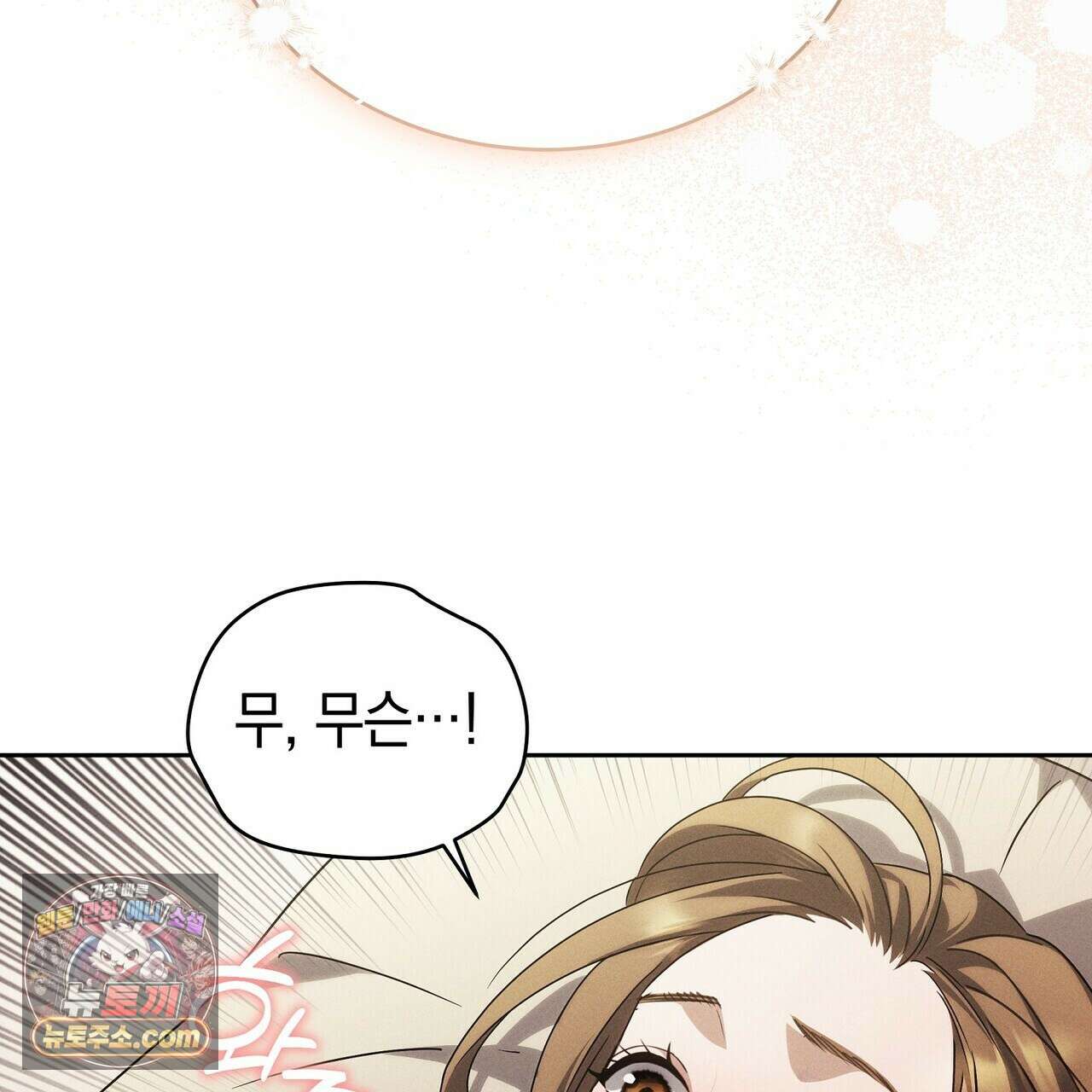 달아나도 그대 2화 5