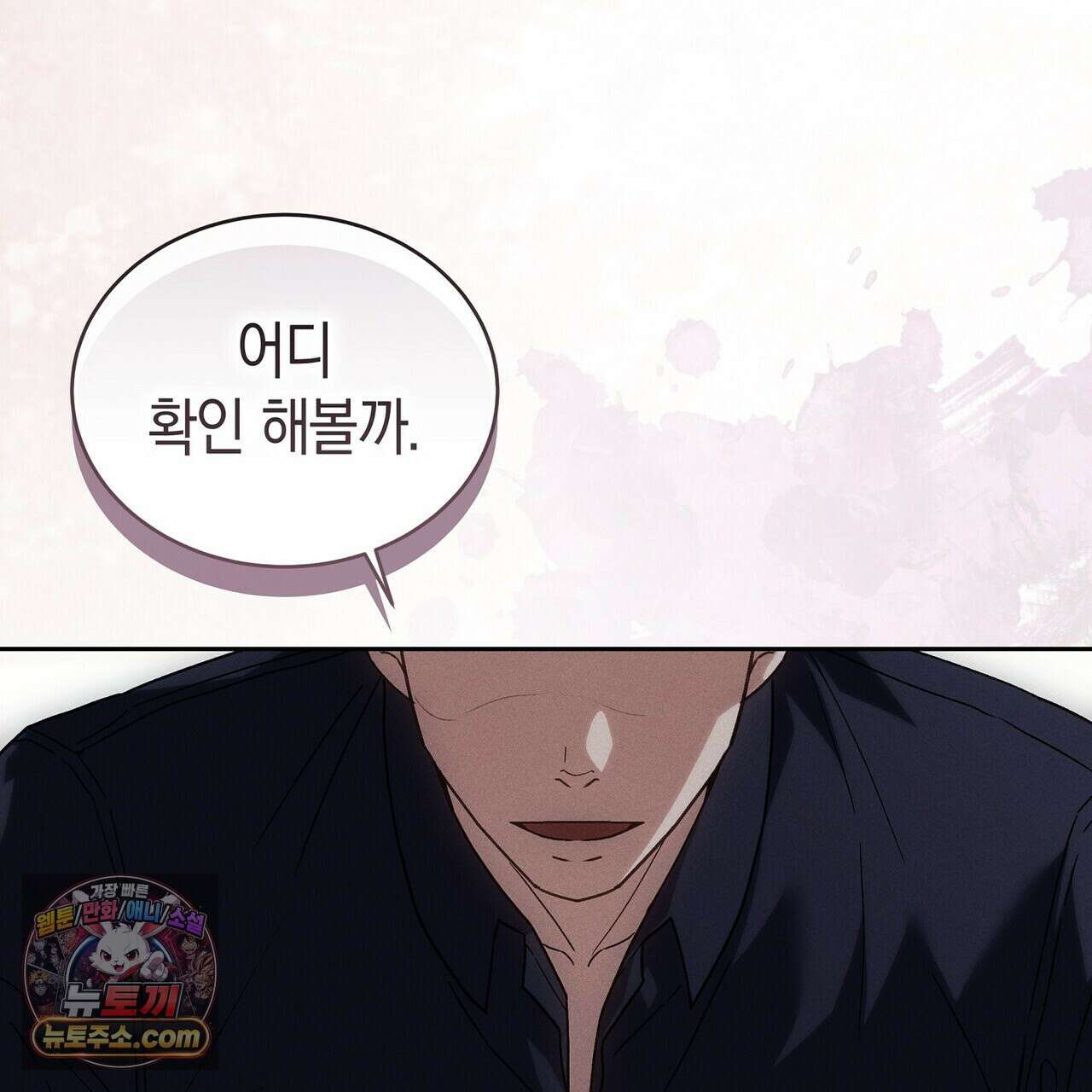 달아나도 그대 2화 7