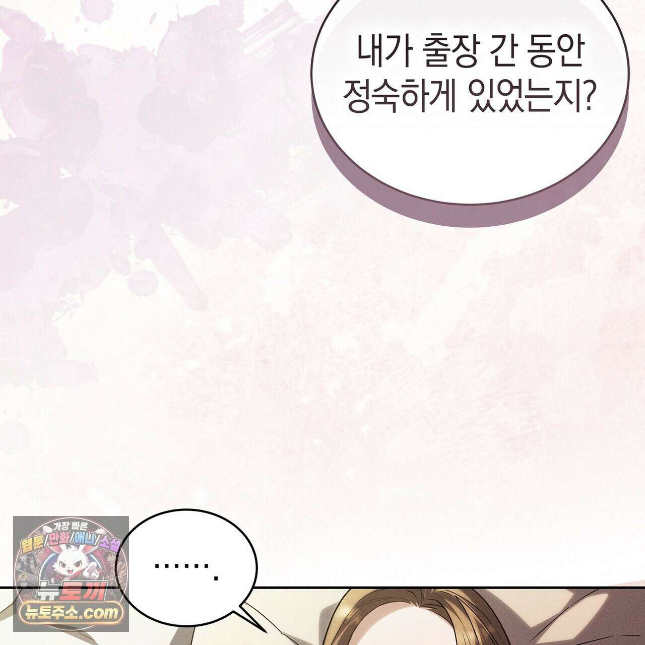 달아나도 그대 2화 9