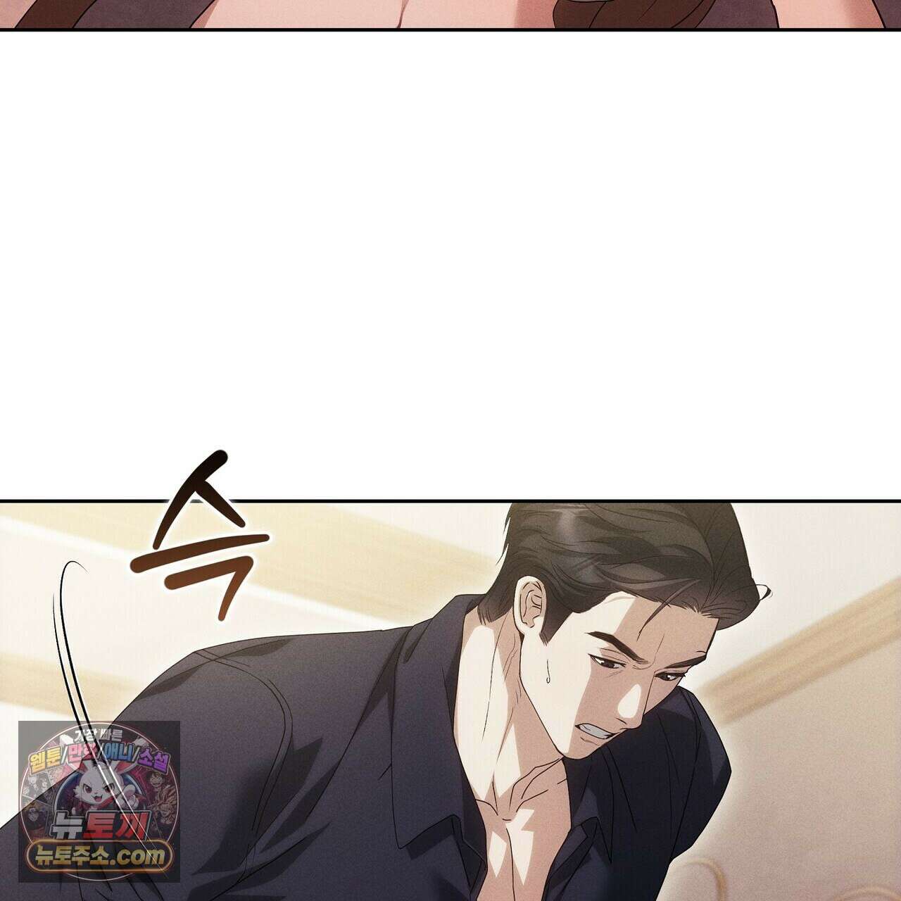 달아나도 그대 2화 11