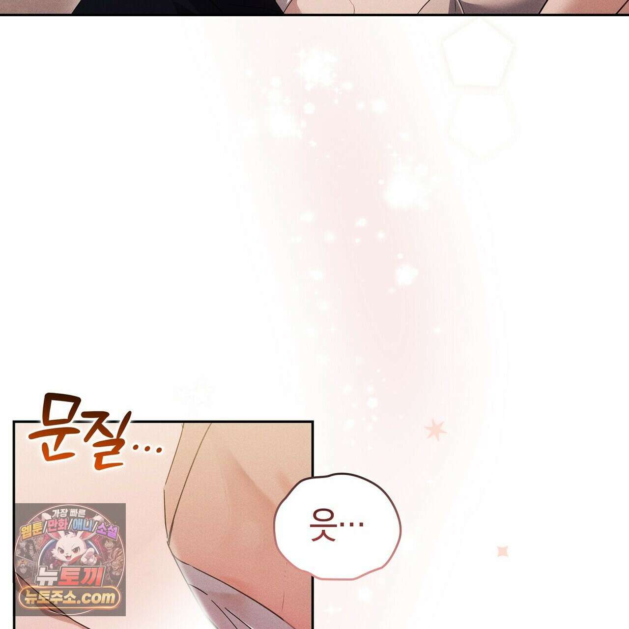 달아나도 그대 2화 13